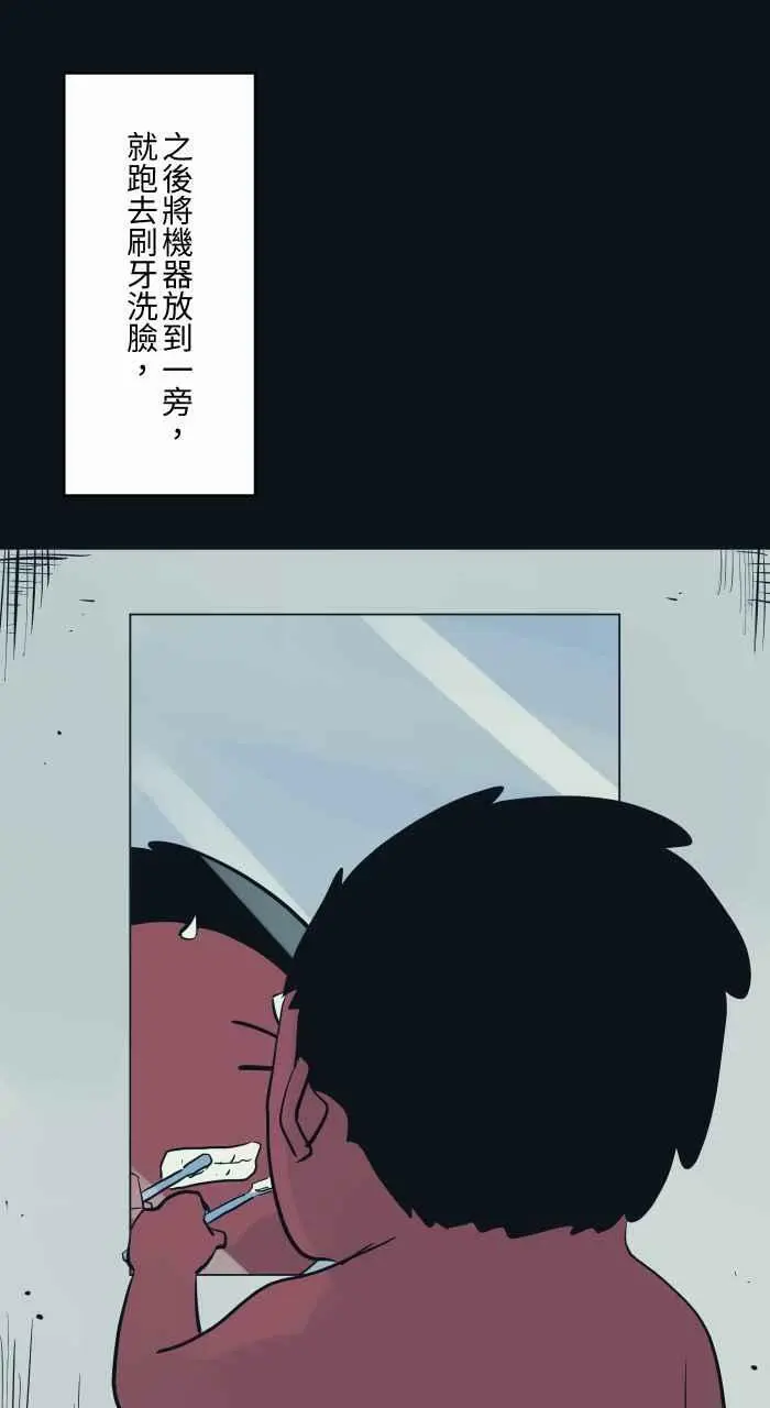 [第778话] 按钮 第8页