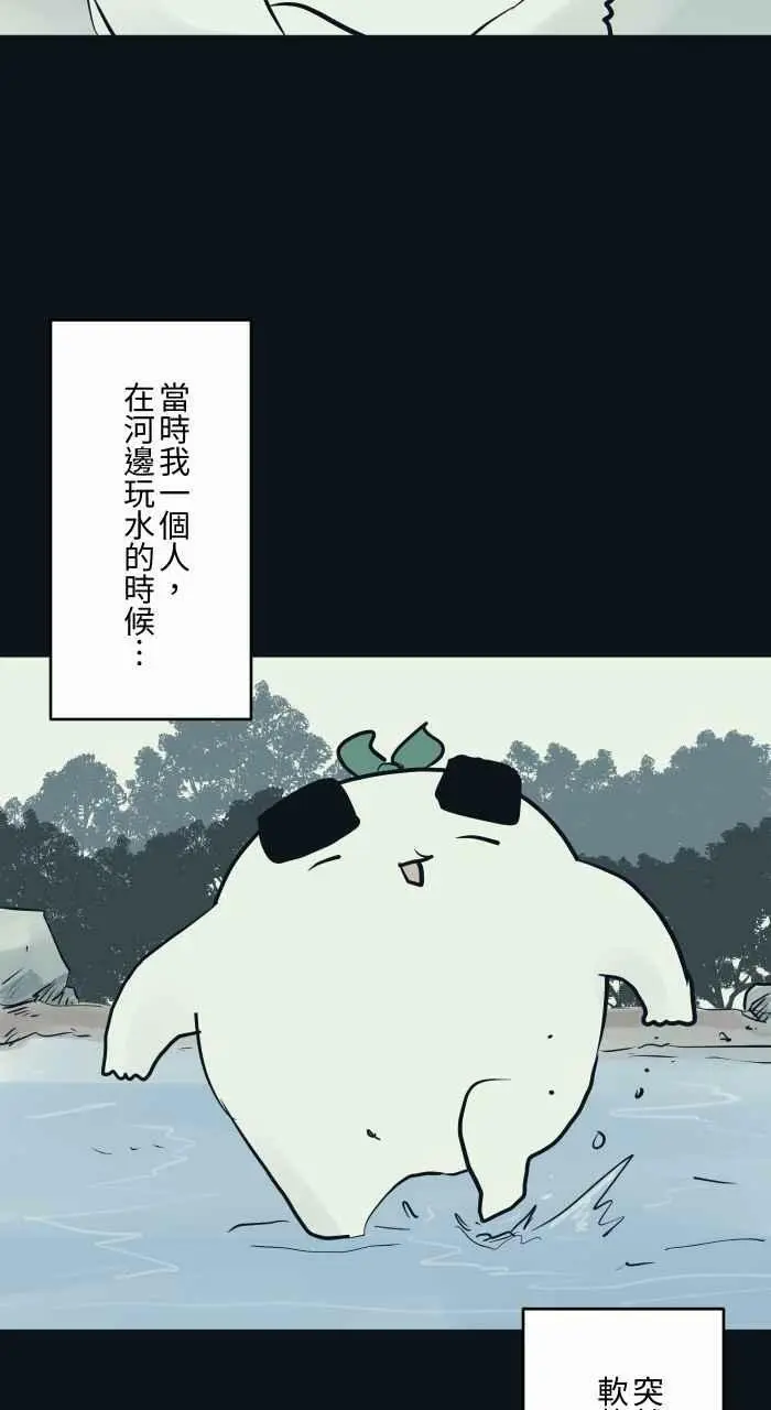 [第777话] 恐水症 第4页