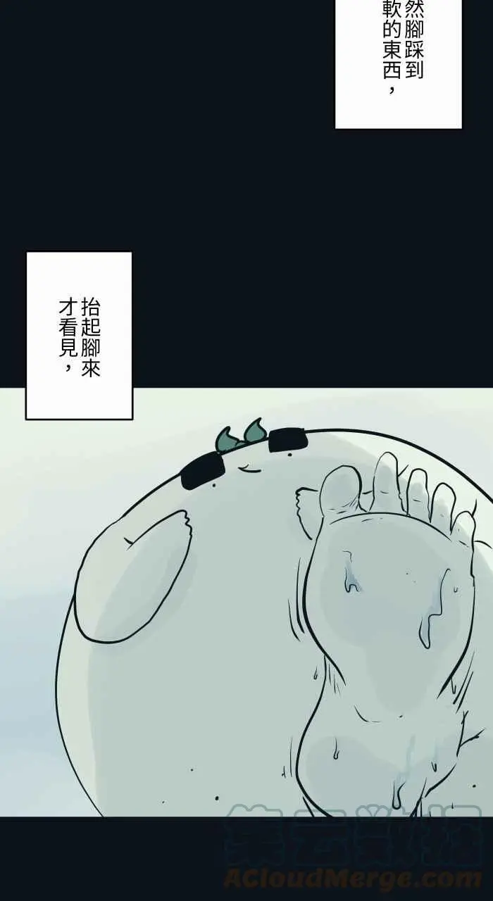 [第777话] 恐水症 第5页