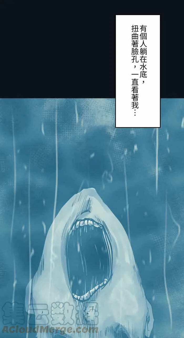 [第777话] 恐水症 第7页