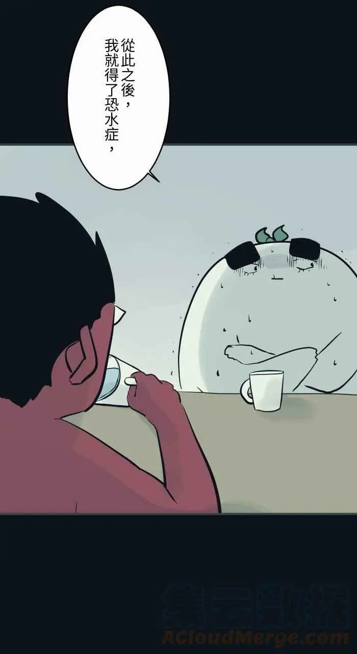 [第777话] 恐水症 第9页