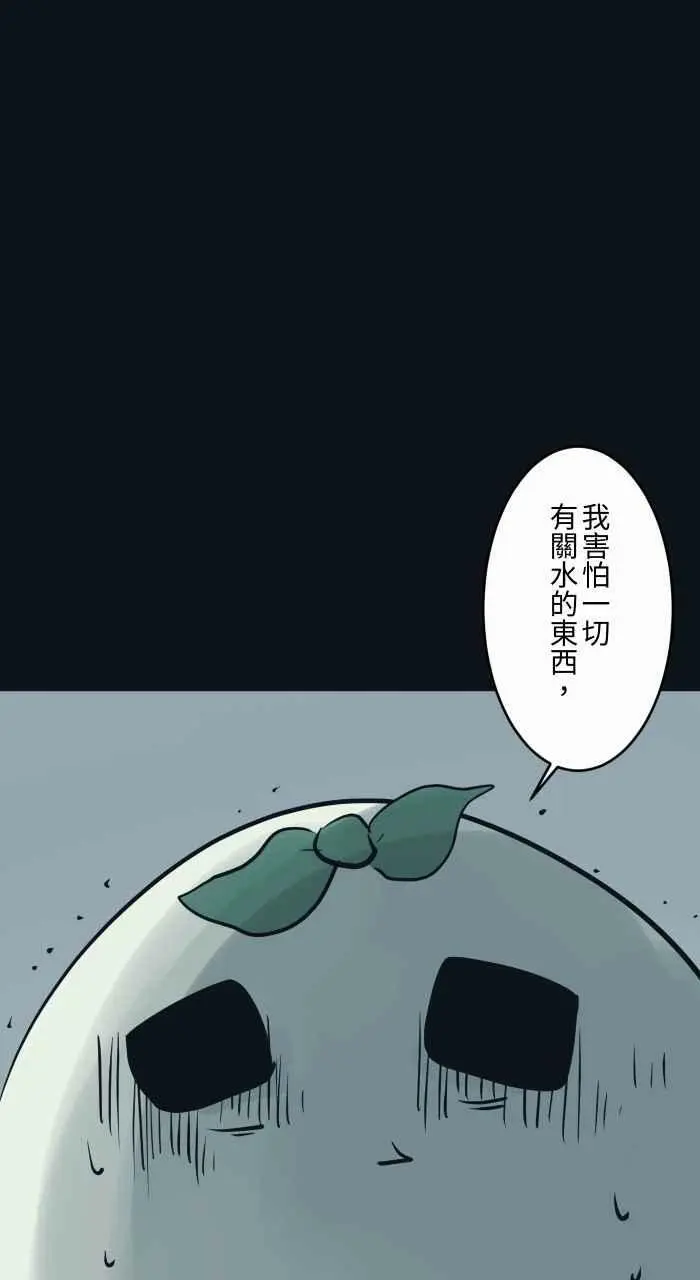[第777话] 恐水症 第10页