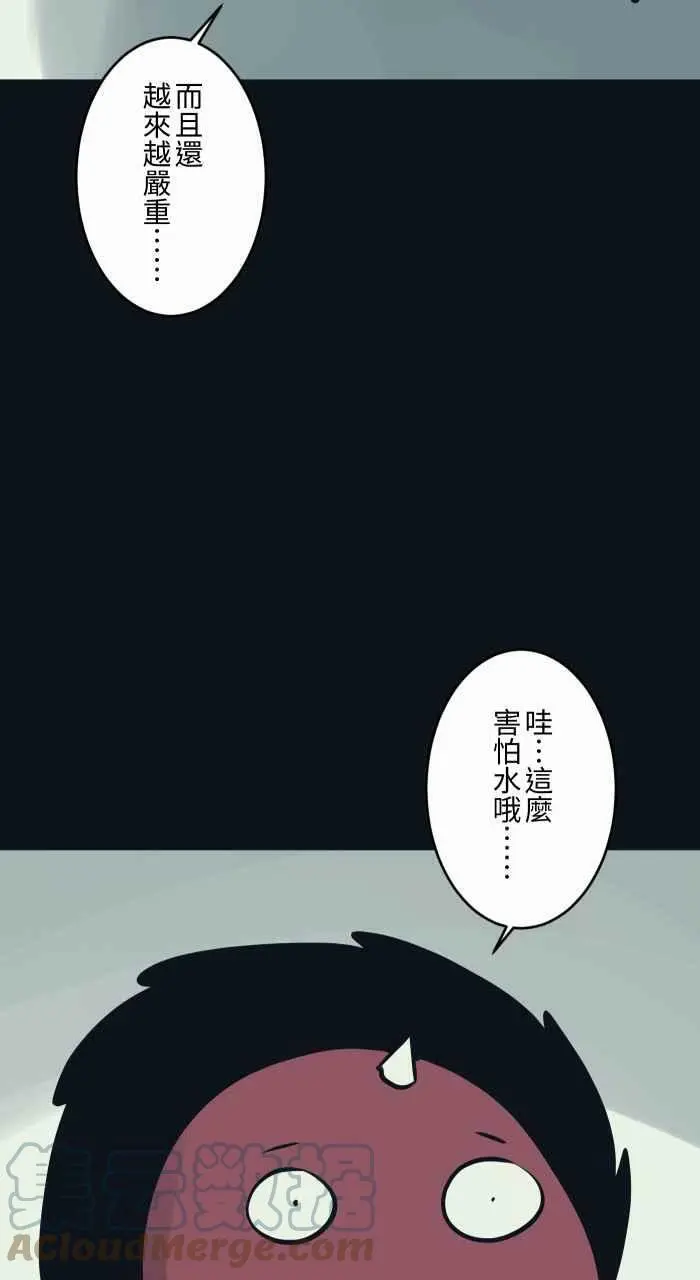 [第777话] 恐水症 第11页