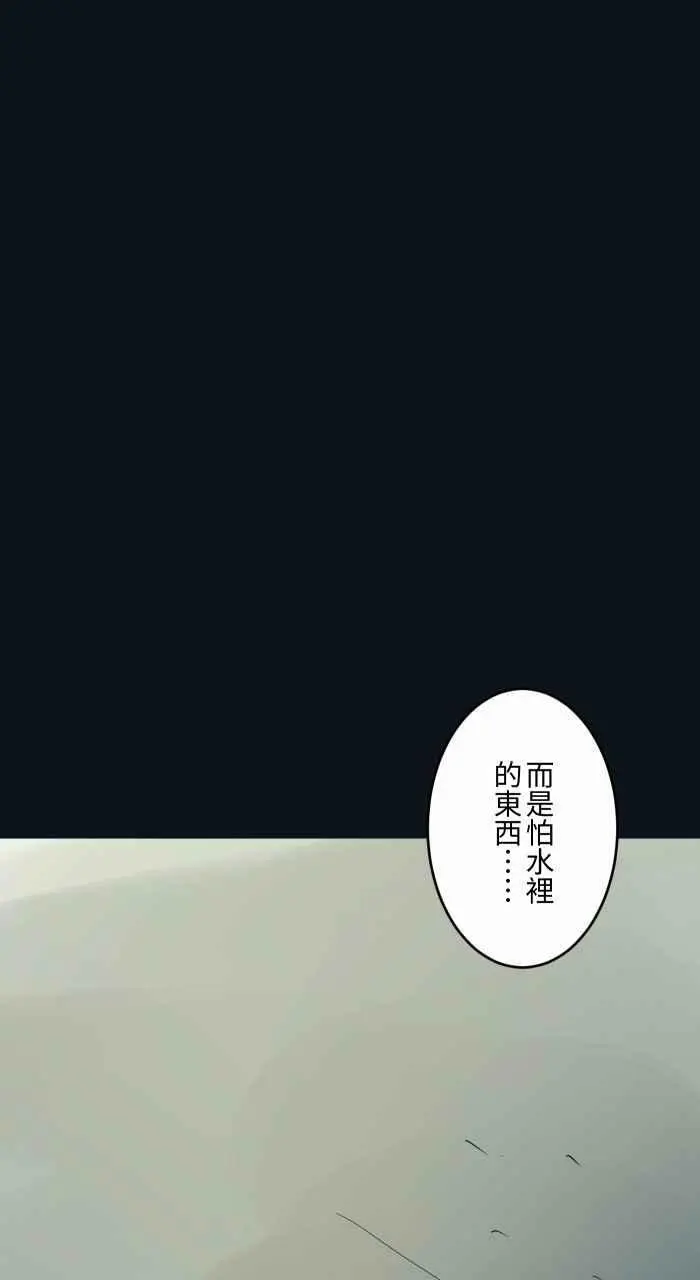 [第777话] 恐水症 第14页