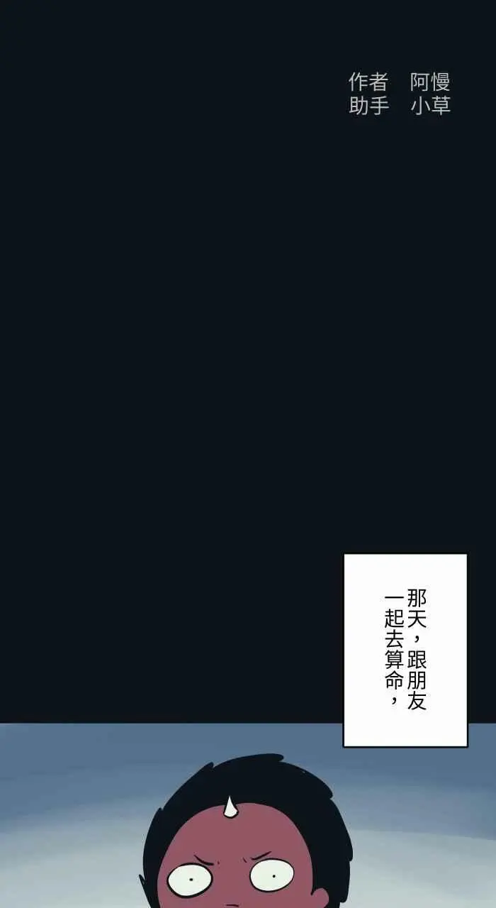 [第776话] 预言 第2页