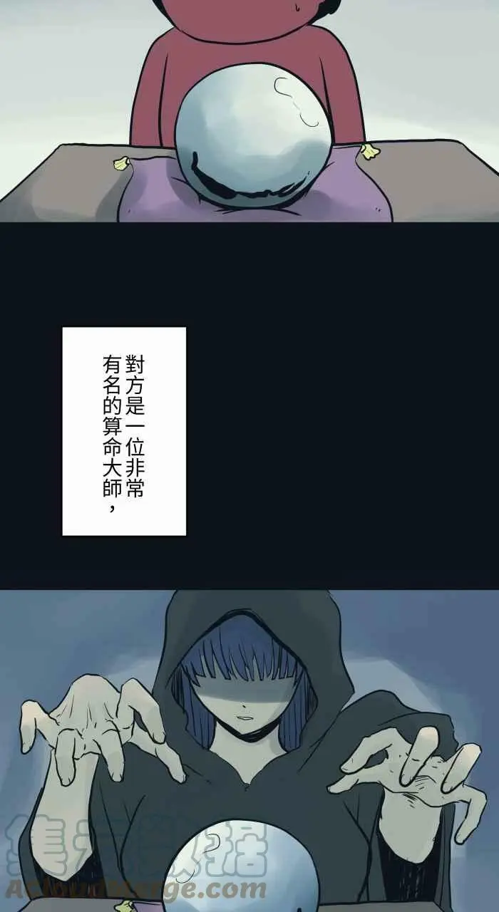 [第776话] 预言 第3页