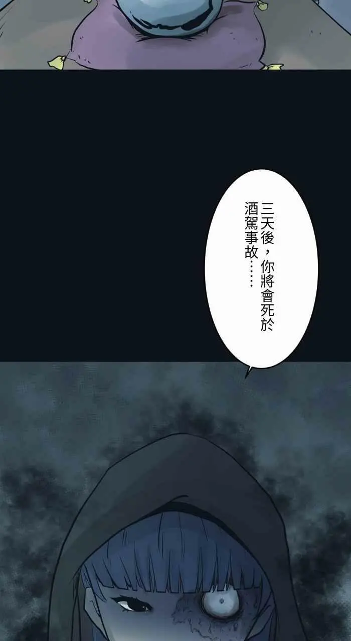 [第776话] 预言 第4页