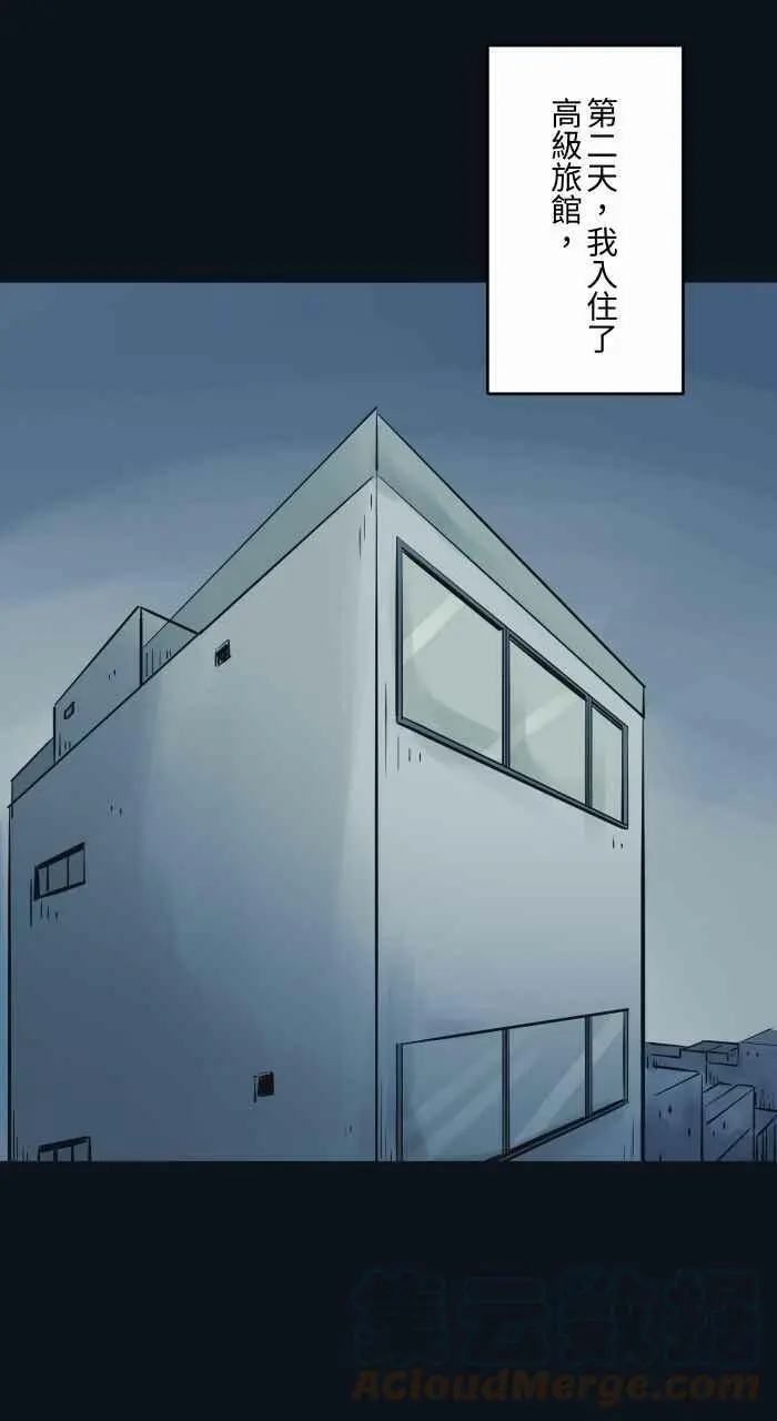 [第776话] 预言 第7页