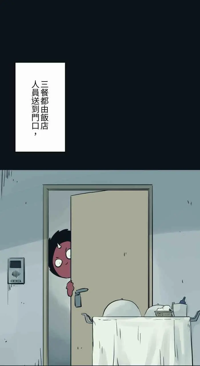[第776话] 预言 第8页