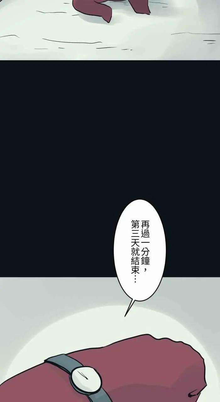[第776话] 预言 第10页