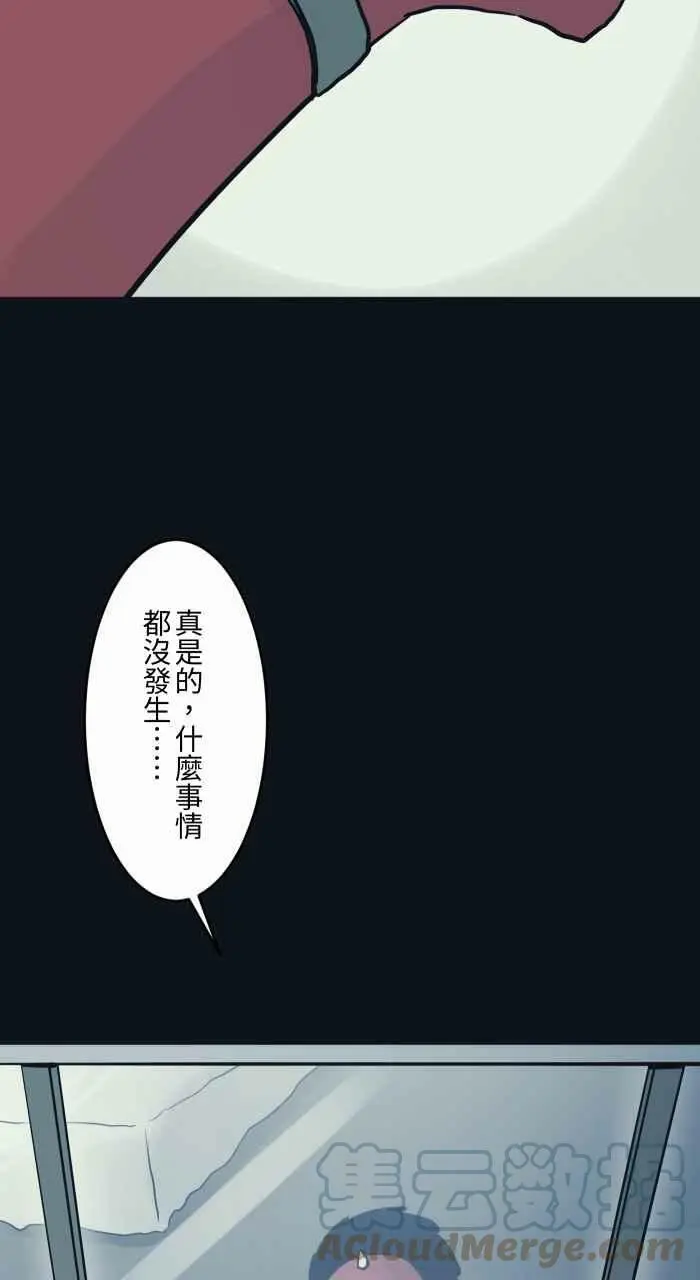 [第776话] 预言 第11页