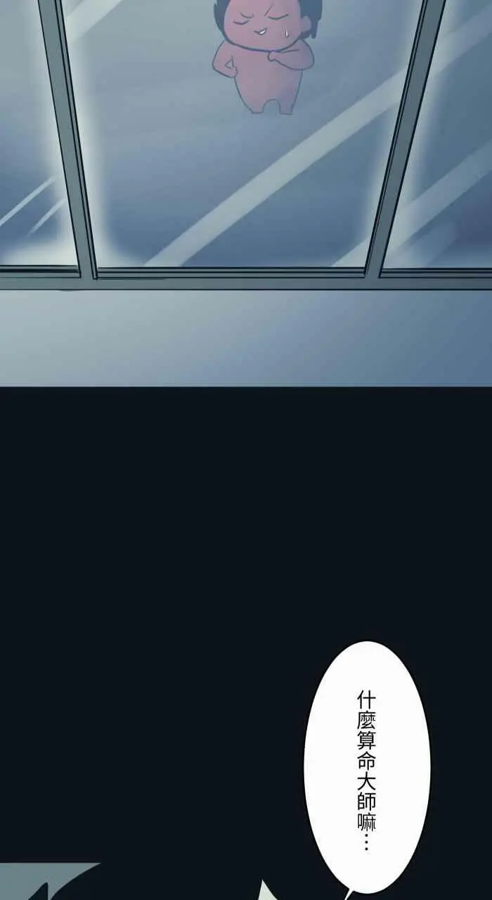 [第776话] 预言 第12页
