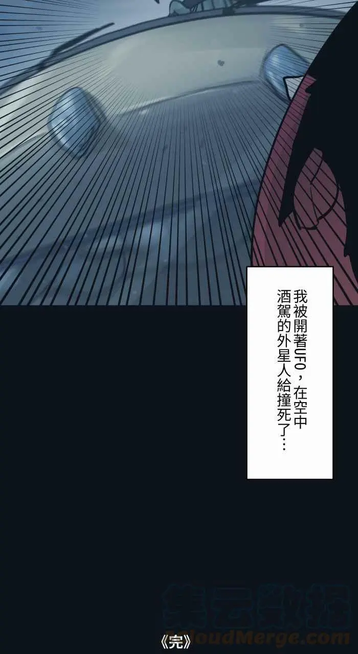 [第776话] 预言 第15页