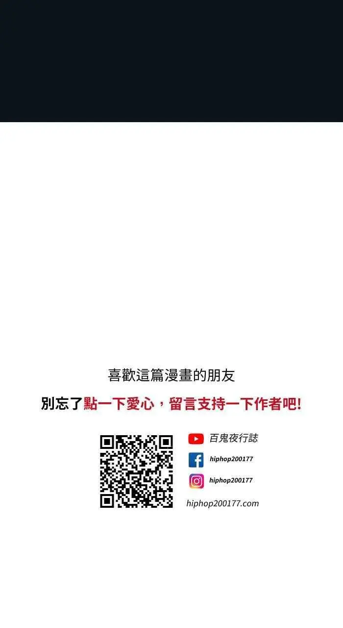 [第776话] 预言 第16页