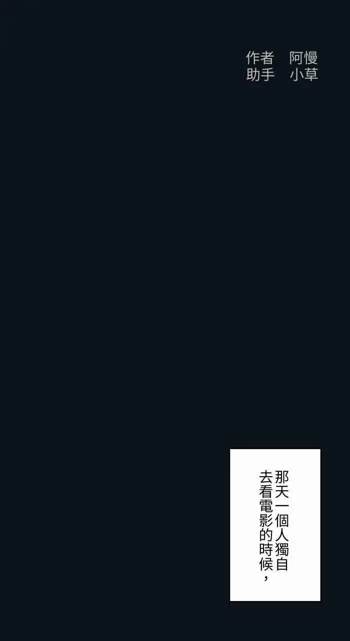 [第775话] 挡住视线 第2页