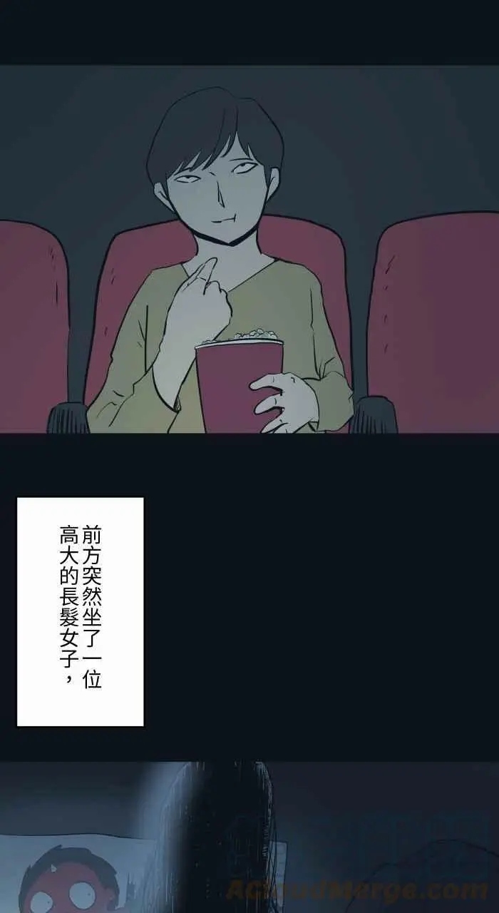 [第775话] 挡住视线 第3页