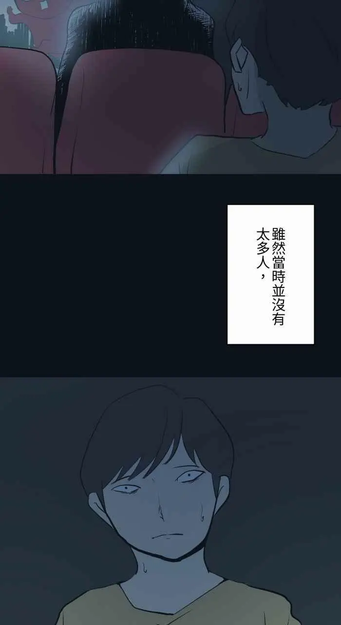 [第775话] 挡住视线 第4页