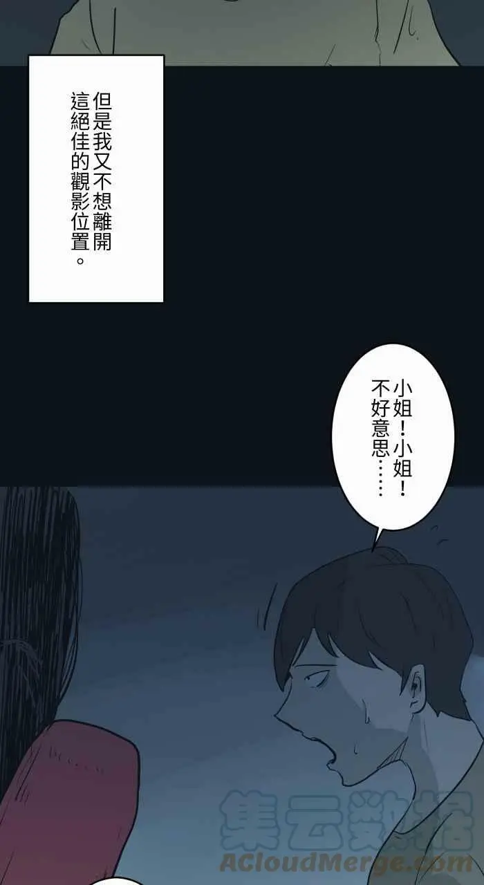 [第775话] 挡住视线 第5页
