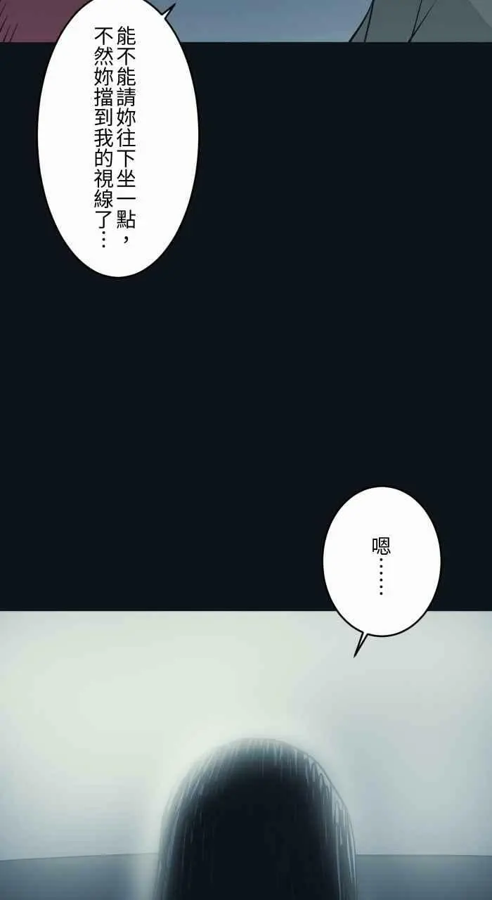 [第775话] 挡住视线 第6页