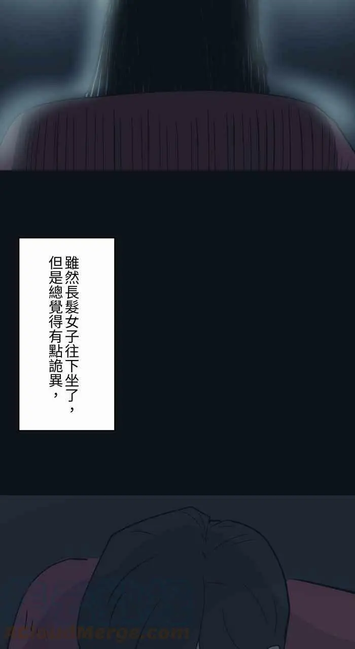 [第775话] 挡住视线 第7页