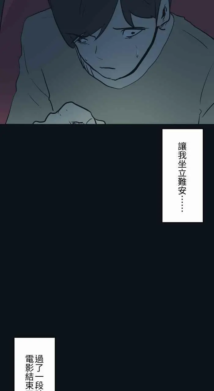 [第775话] 挡住视线 第8页