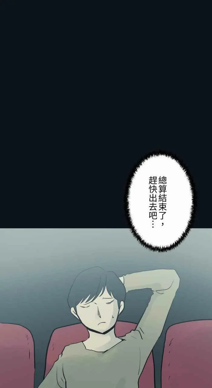 [第775话] 挡住视线 第10页