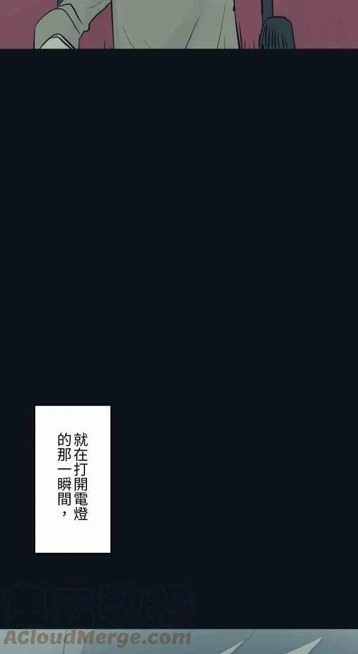 [第775话] 挡住视线 第11页