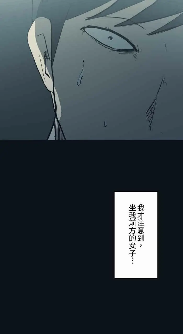 [第775话] 挡住视线 第12页