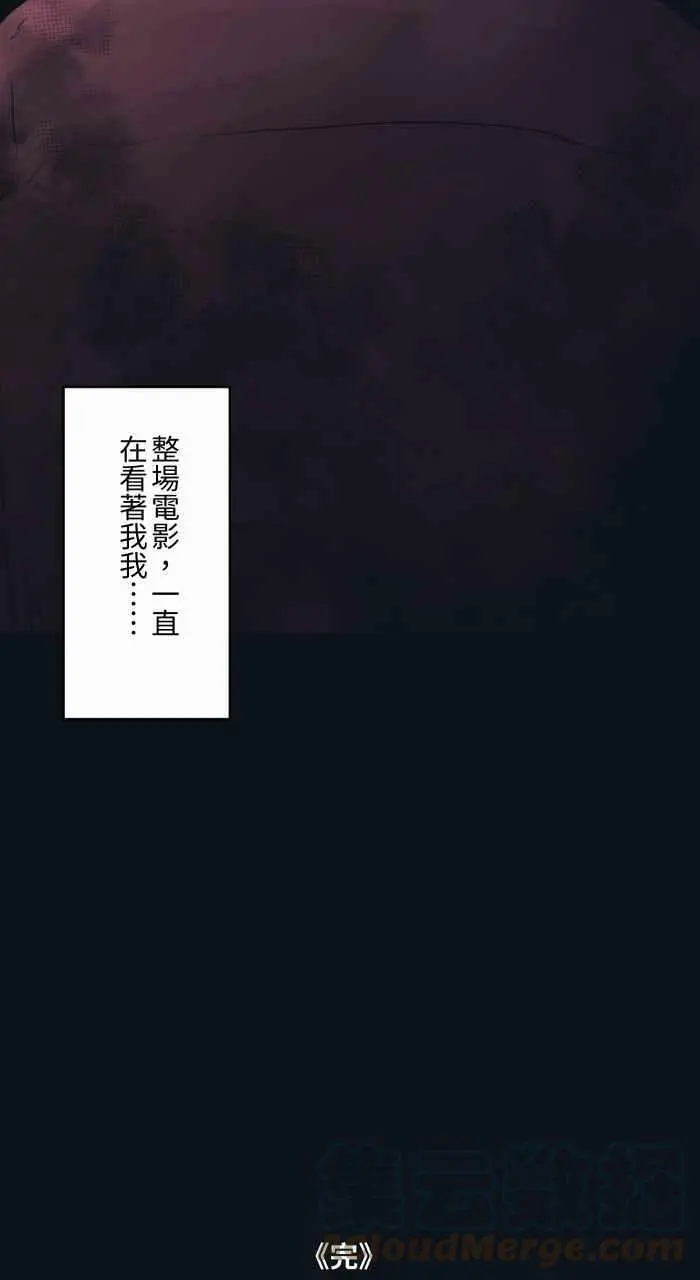 [第775话] 挡住视线 第15页