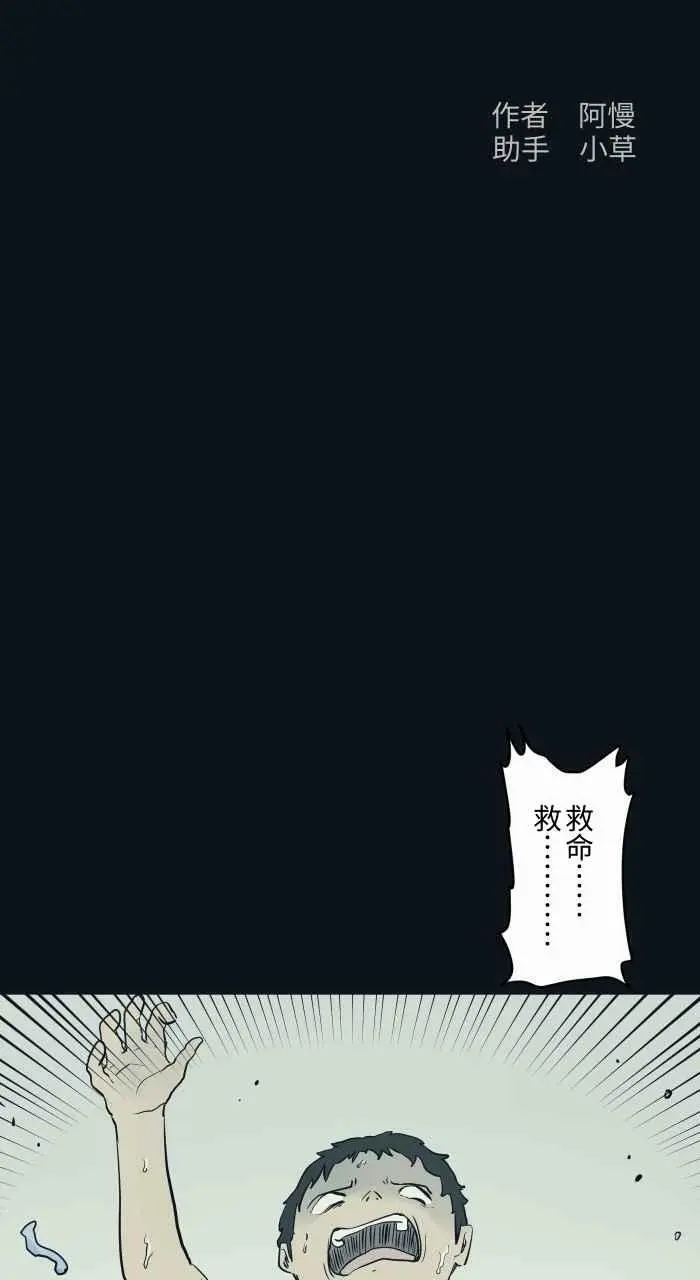 [第774话] 不要过去 第2页
