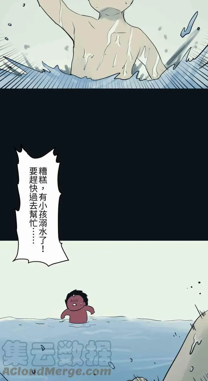 [第774话] 不要过去 第3页