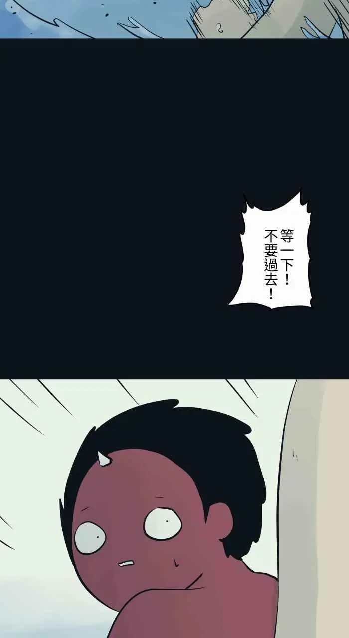 [第774话] 不要过去 第4页