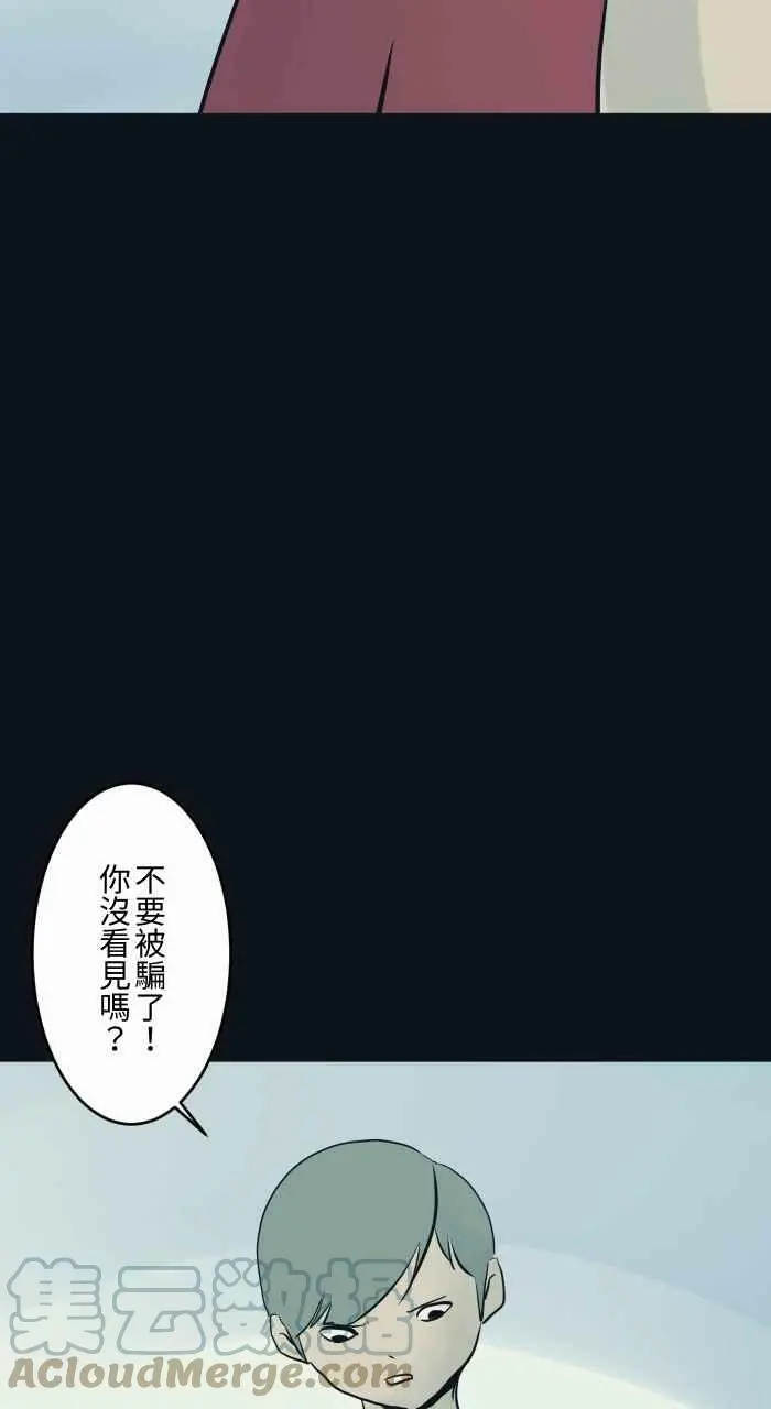 [第774话] 不要过去 第5页