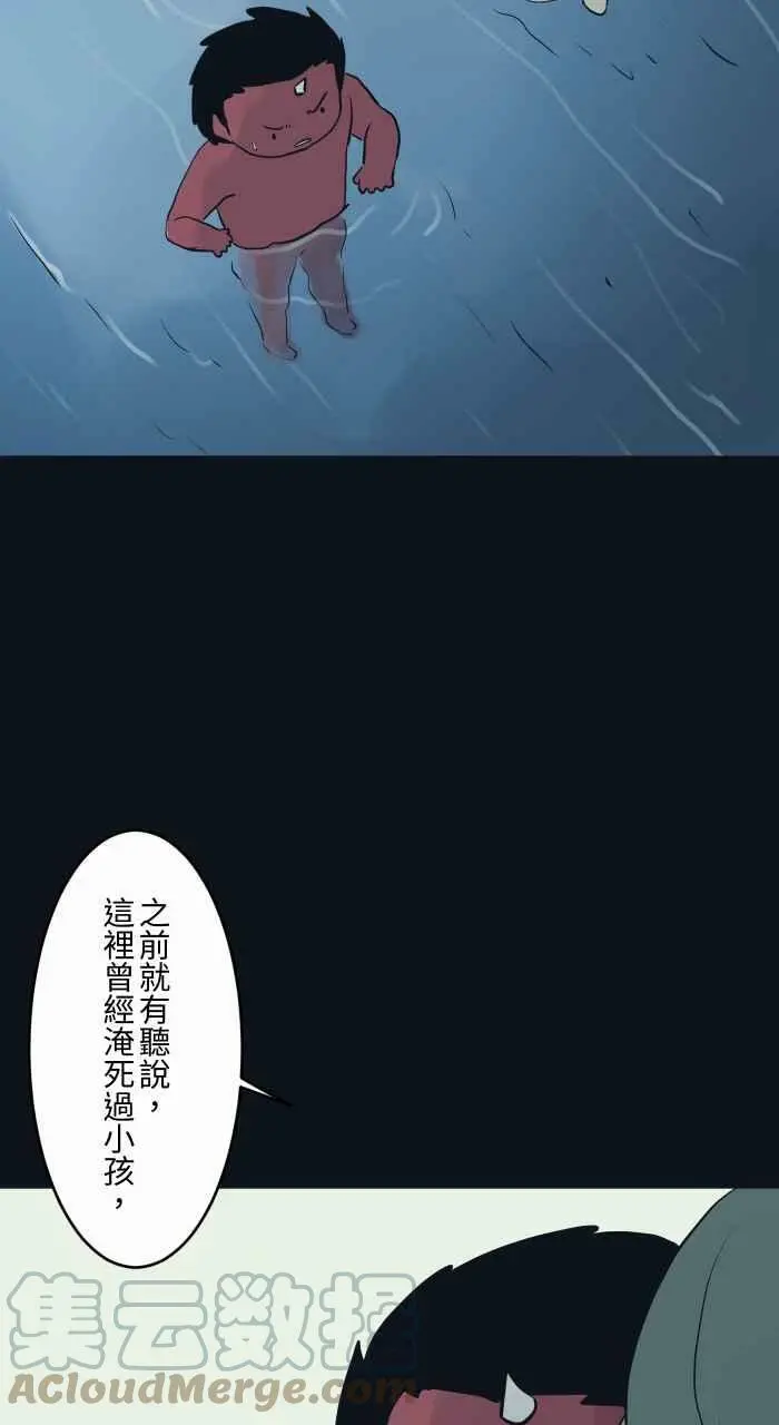 [第774话] 不要过去 第7页