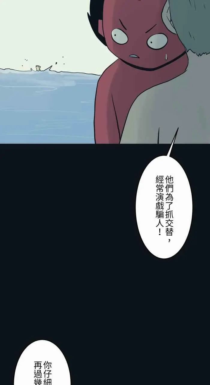 [第774话] 不要过去 第8页