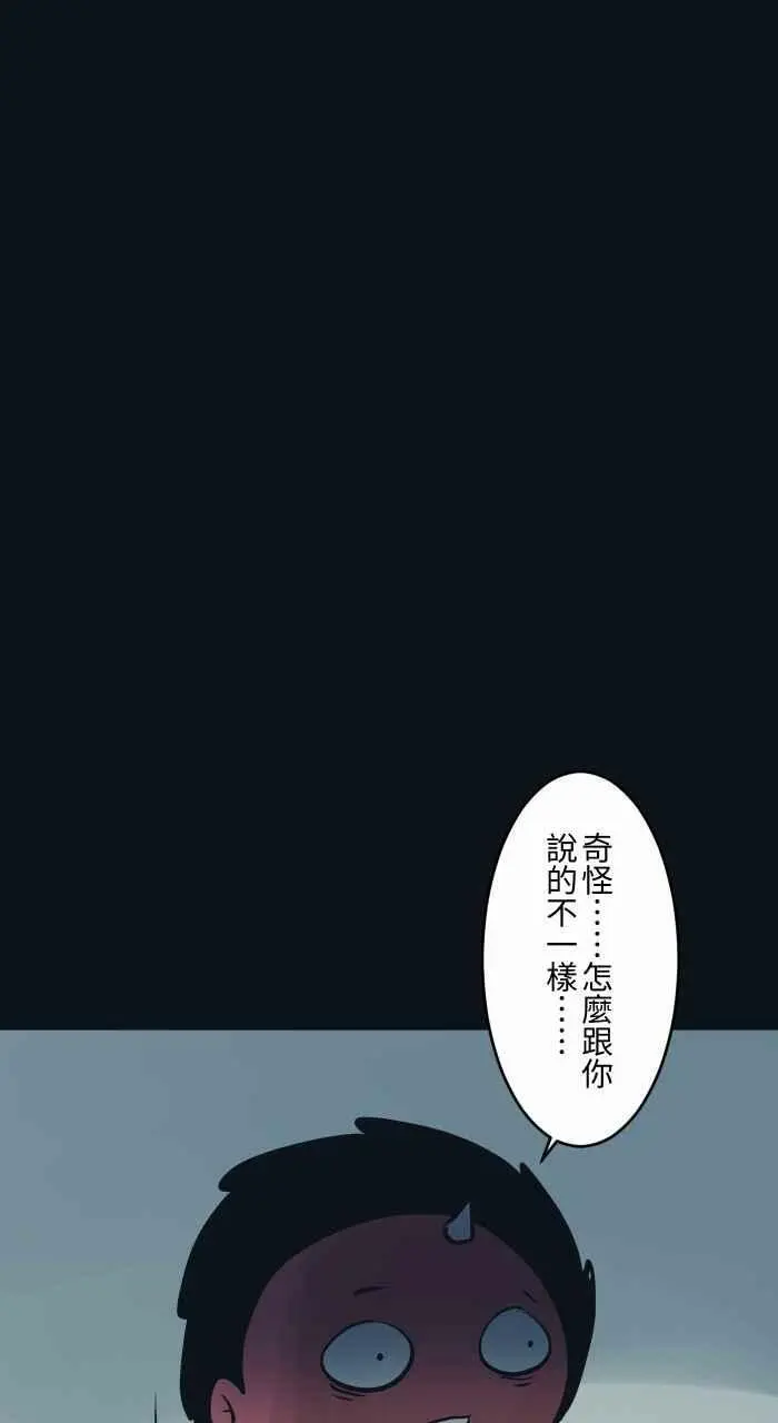 [第774话] 不要过去 第14页