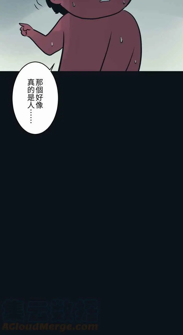 [第774话] 不要过去 第15页