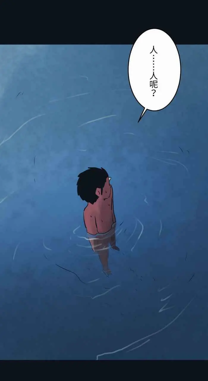 [第774话] 不要过去 第16页
