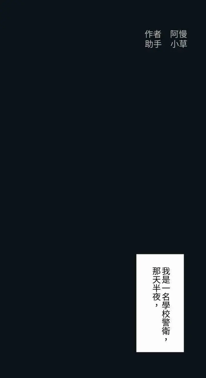 [第773话] 铜像 第2页