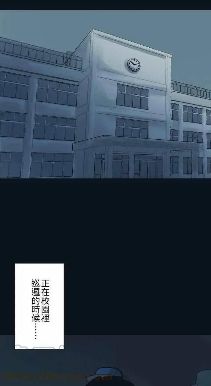 [第773话] 铜像 第3页