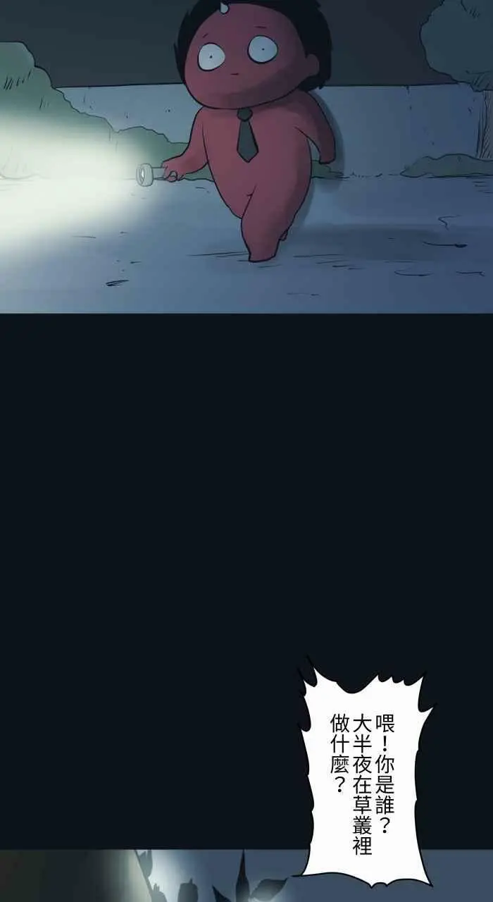 [第773话] 铜像 第4页