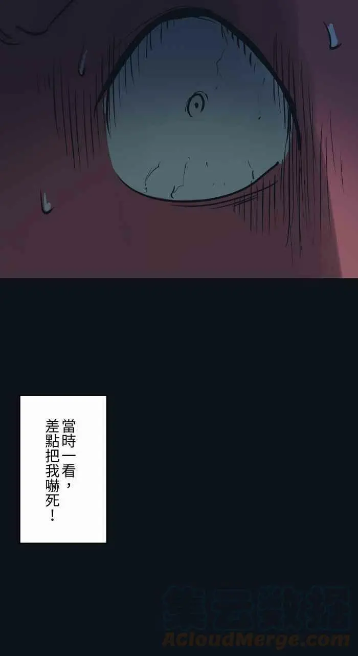 [第773话] 铜像 第7页