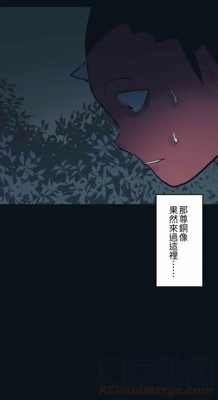 [第773话] 铜像 第15页