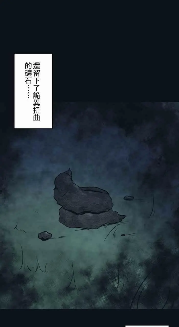 [第773话] 铜像 第16页