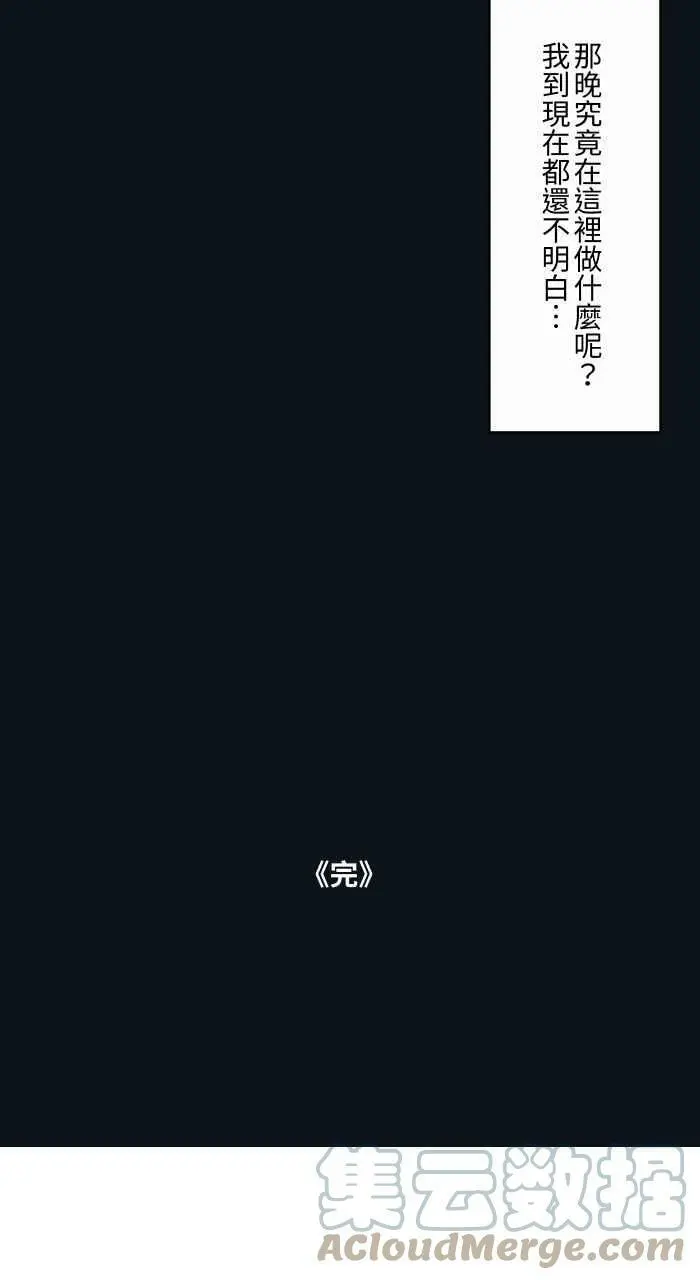 [第773话] 铜像 第17页