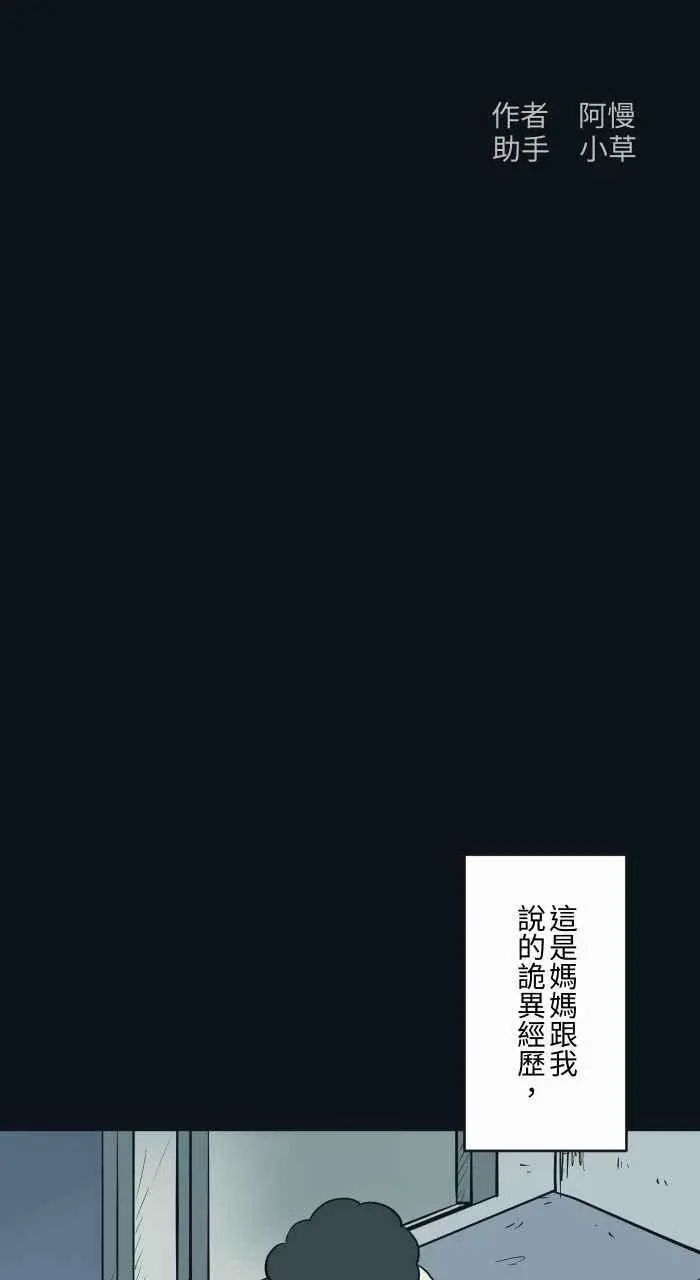 [第772话] 下雨 第2页