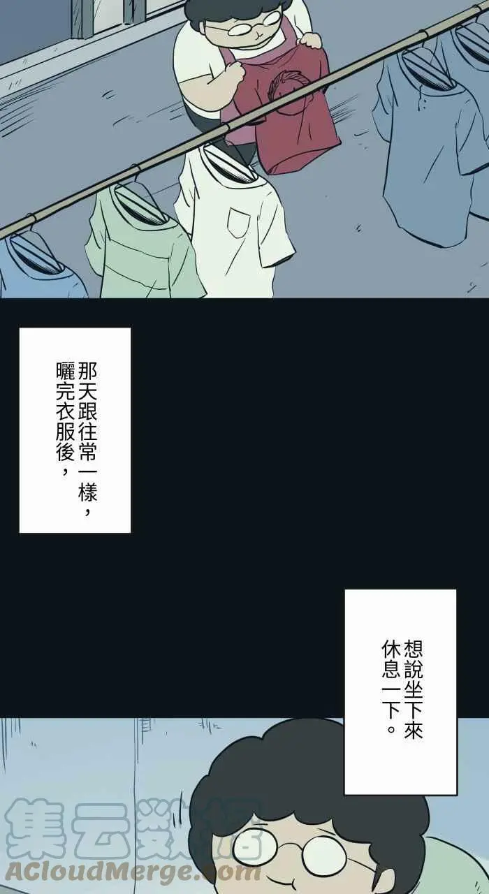 [第772话] 下雨 第3页