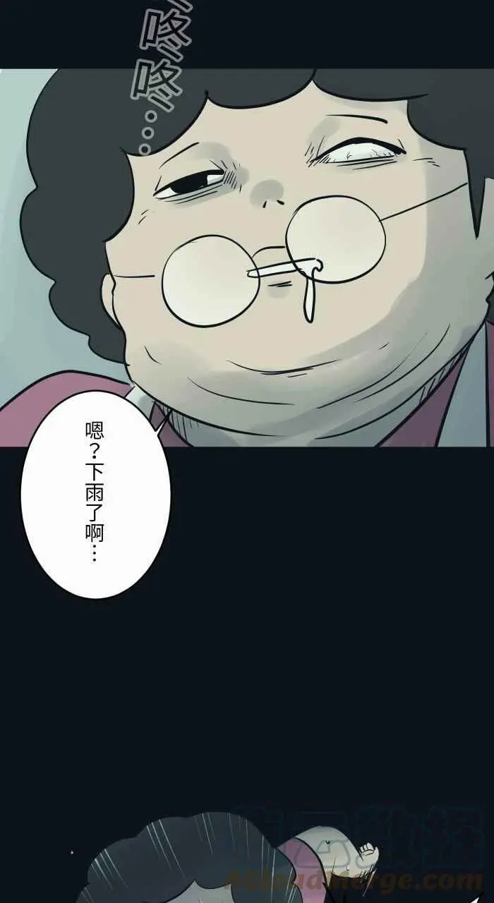 [第772话] 下雨 第5页