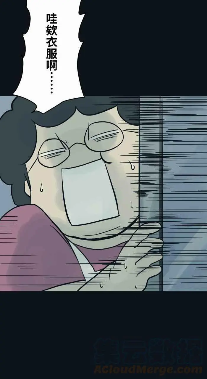 [第772话] 下雨 第7页