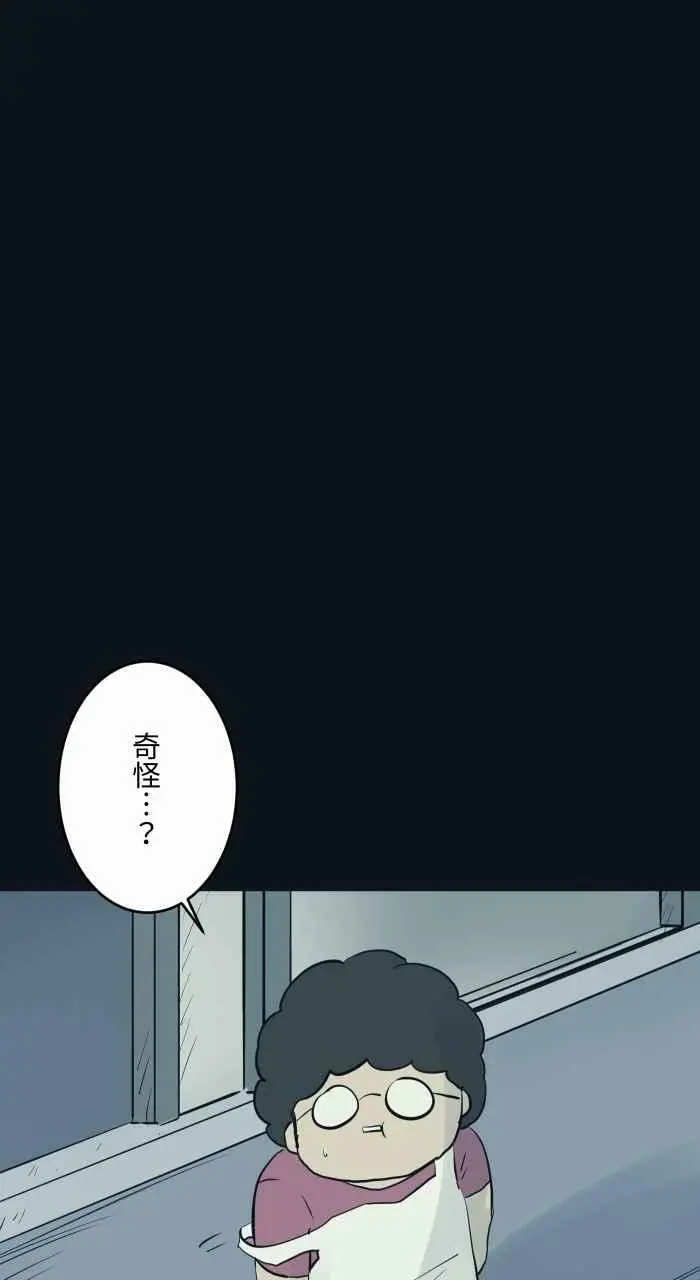 [第772话] 下雨 第10页